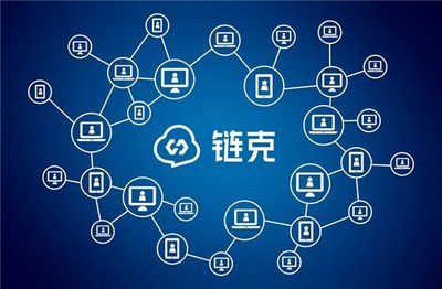 迅雷鏈克引領區(qū)塊鏈3.0時代，信軟司四項重點工作助推產業(yè)騰飛